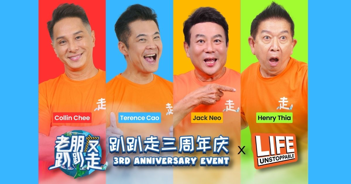 Detailed image of PaPaZao 3ʳᵈ Anniversary Walk at Punggol Digital District